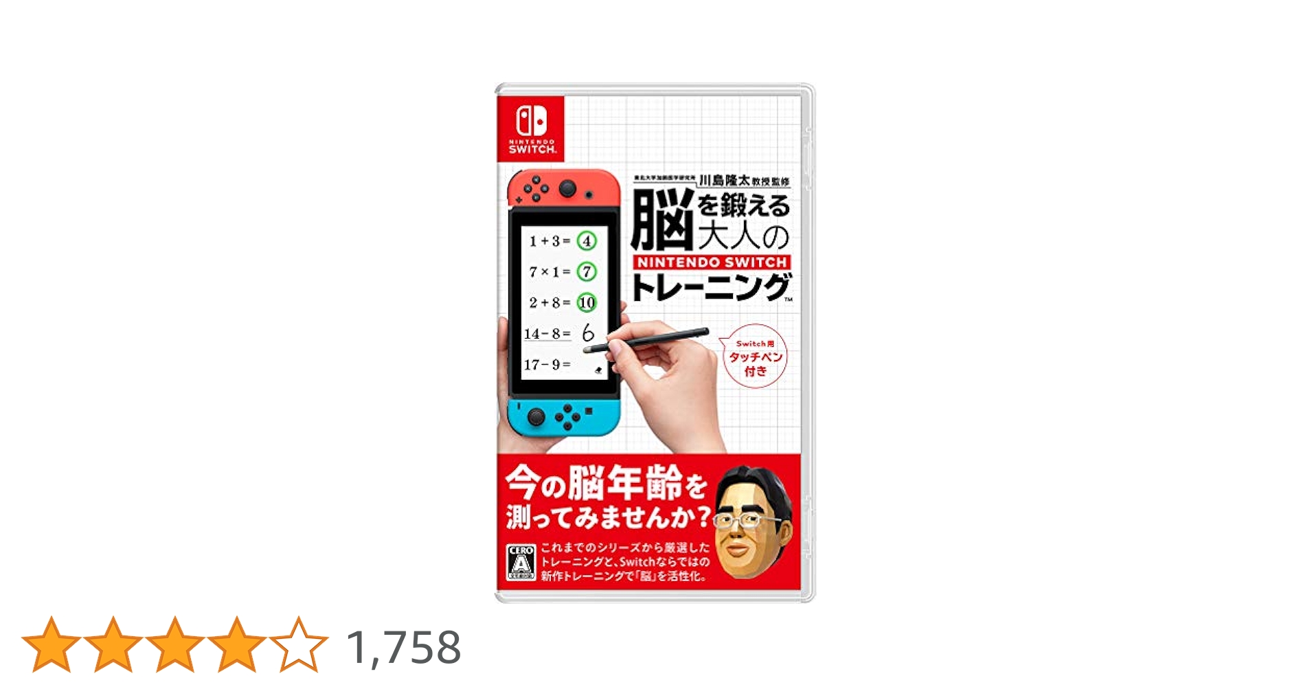 任天堂 - Rina リナ 任天堂Switch Nintendo Switch - RINA NINTENDO SWITCH